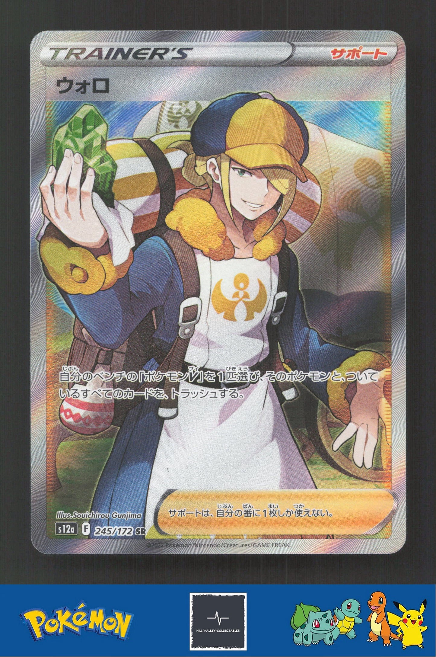 2022 Japanese Pokemon S12a Vstar Universe 245/172 Volo