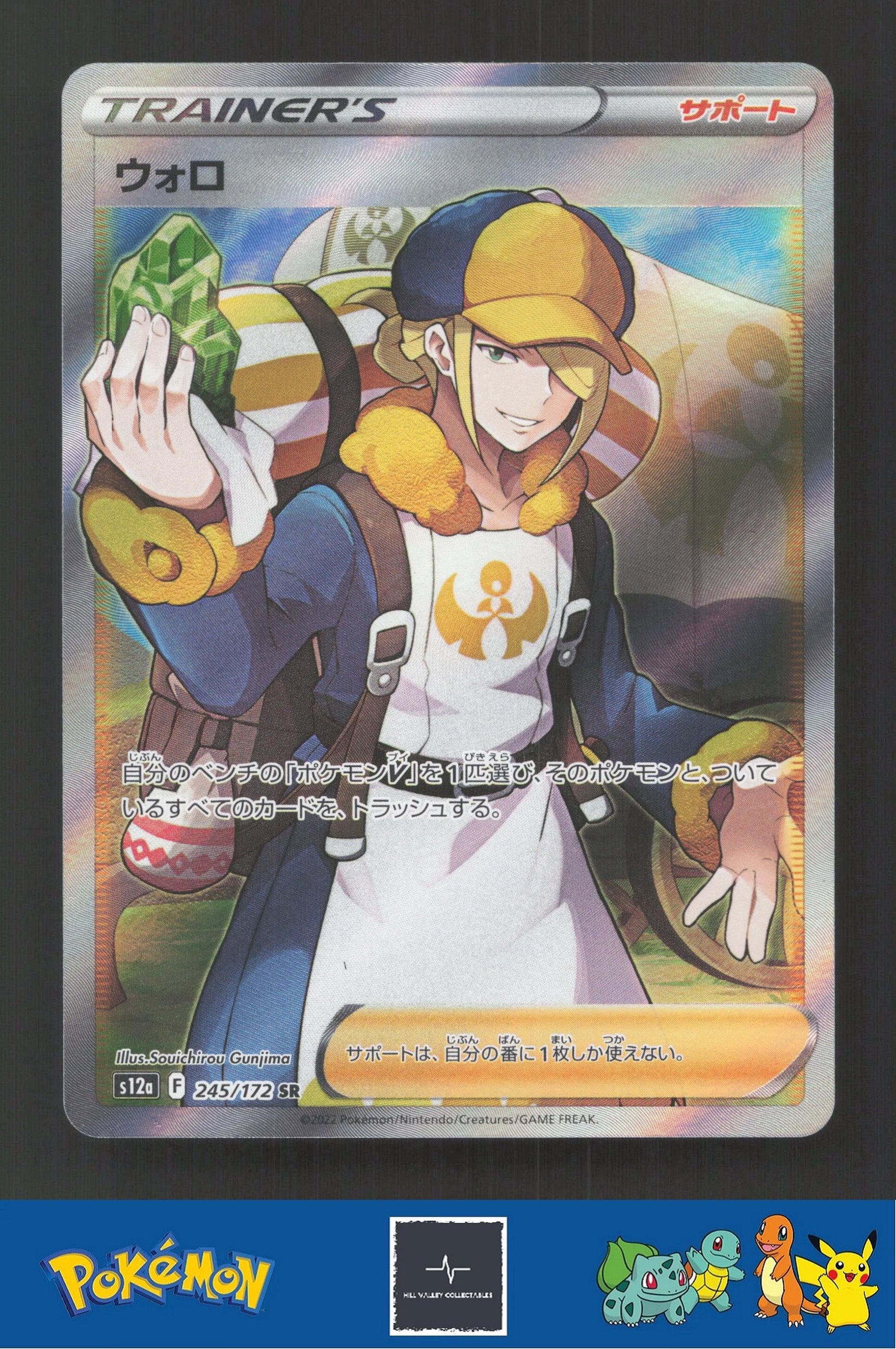 2022 Japanese Pokemon S12a Vstar Universe 245/172 Volo