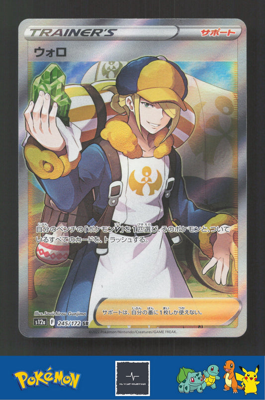 2022 Japanese Pokemon S12a Vstar Universe 245/172 Volo