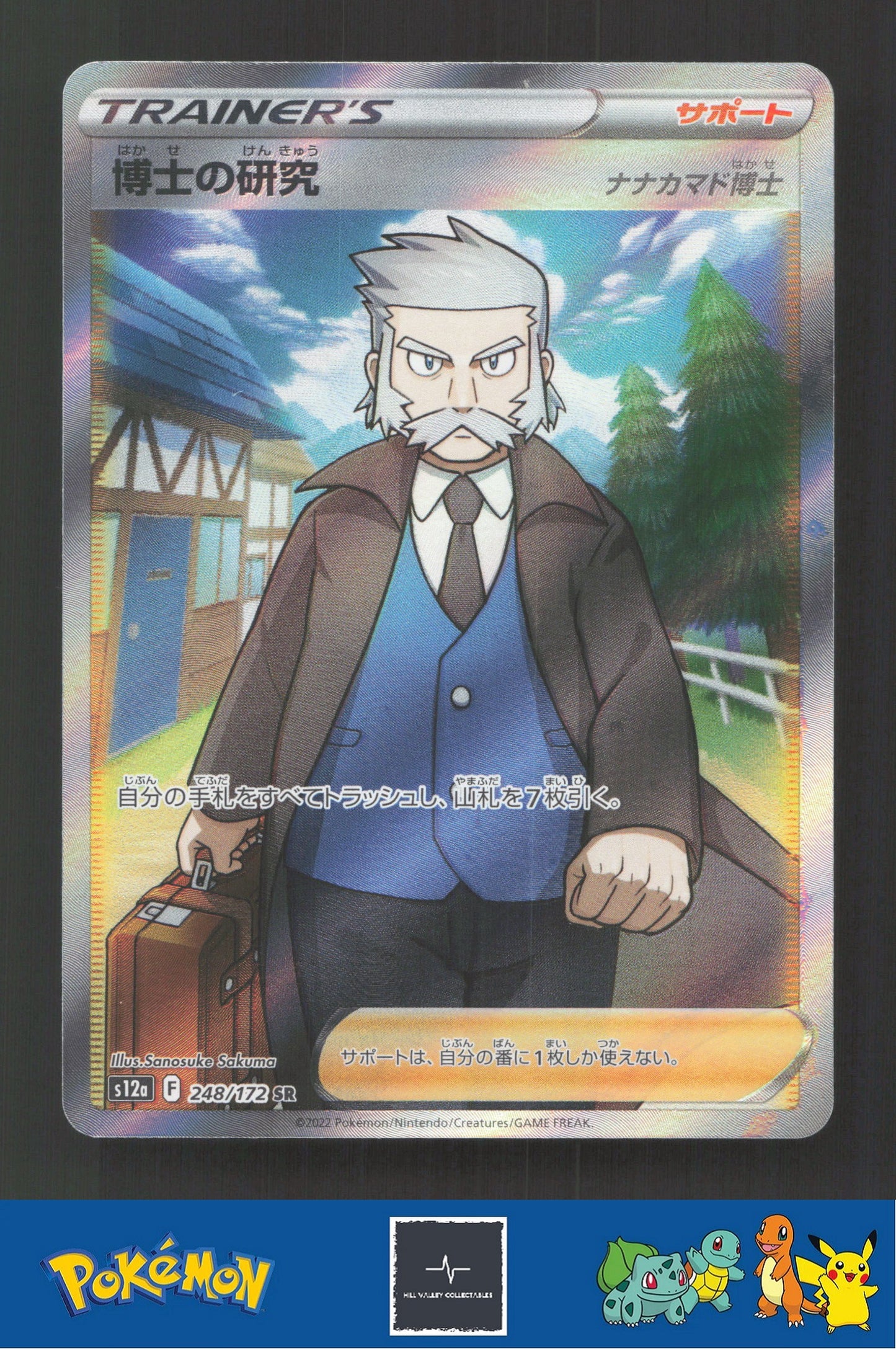 2022 Japanese Pokemon S12a Vstar Universe 248/172 Professor's Research