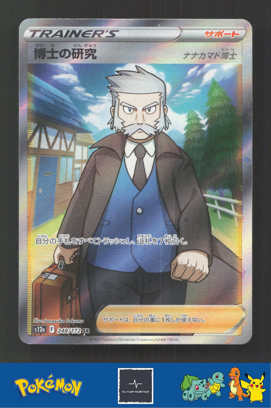 2022 Japanese Pokemon S12a Vstar Universe 248/172 Professor's Research