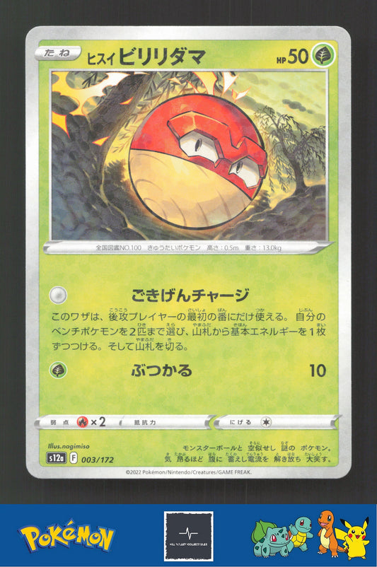2022 Japanese Pokemon S12a Vstar Universe 003/172 Hisuian Voltorb Reverse