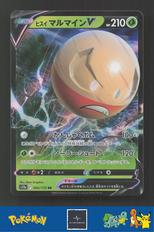 2022 Japanese Pokemon S12a Vstar Universe 005/172 Hisuian Electrode V