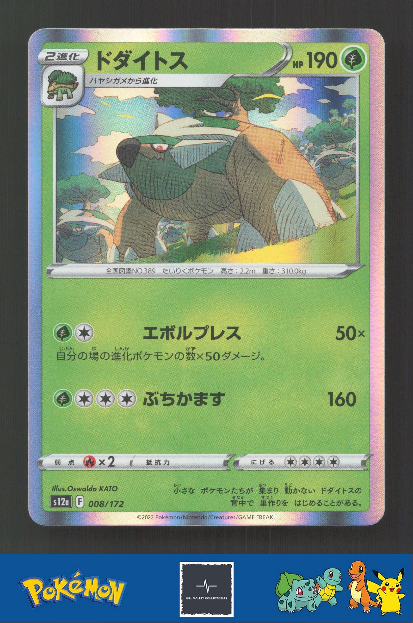 2022 Japanese Pokemon S12a Vstar Universe 008/172 Torterra Holo