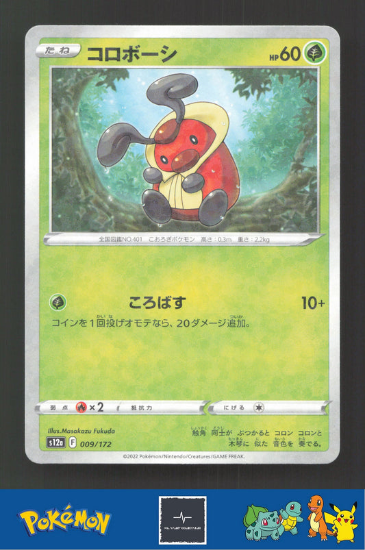 2022 Japanese Pokemon S12a Vstar Universe 009/172 Kricketot Reverse