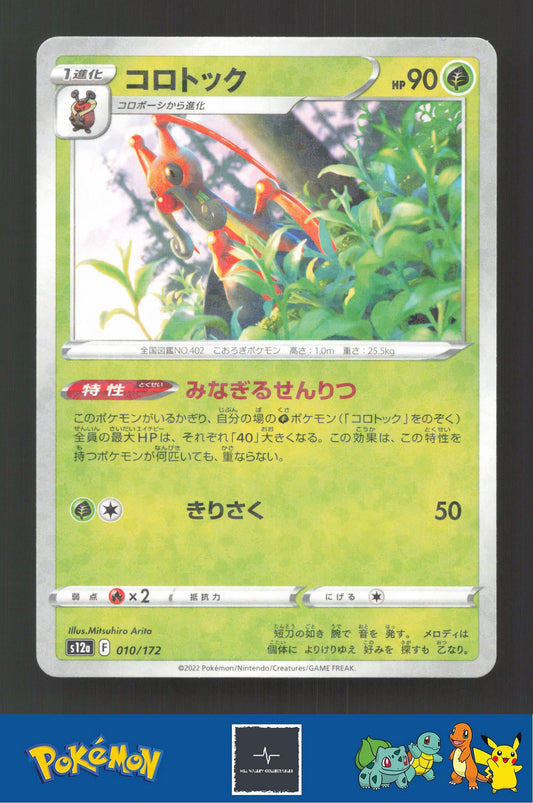 2022 Japanese Pokemon S12a Vstar Universe 010/172 Kricketune Reverse