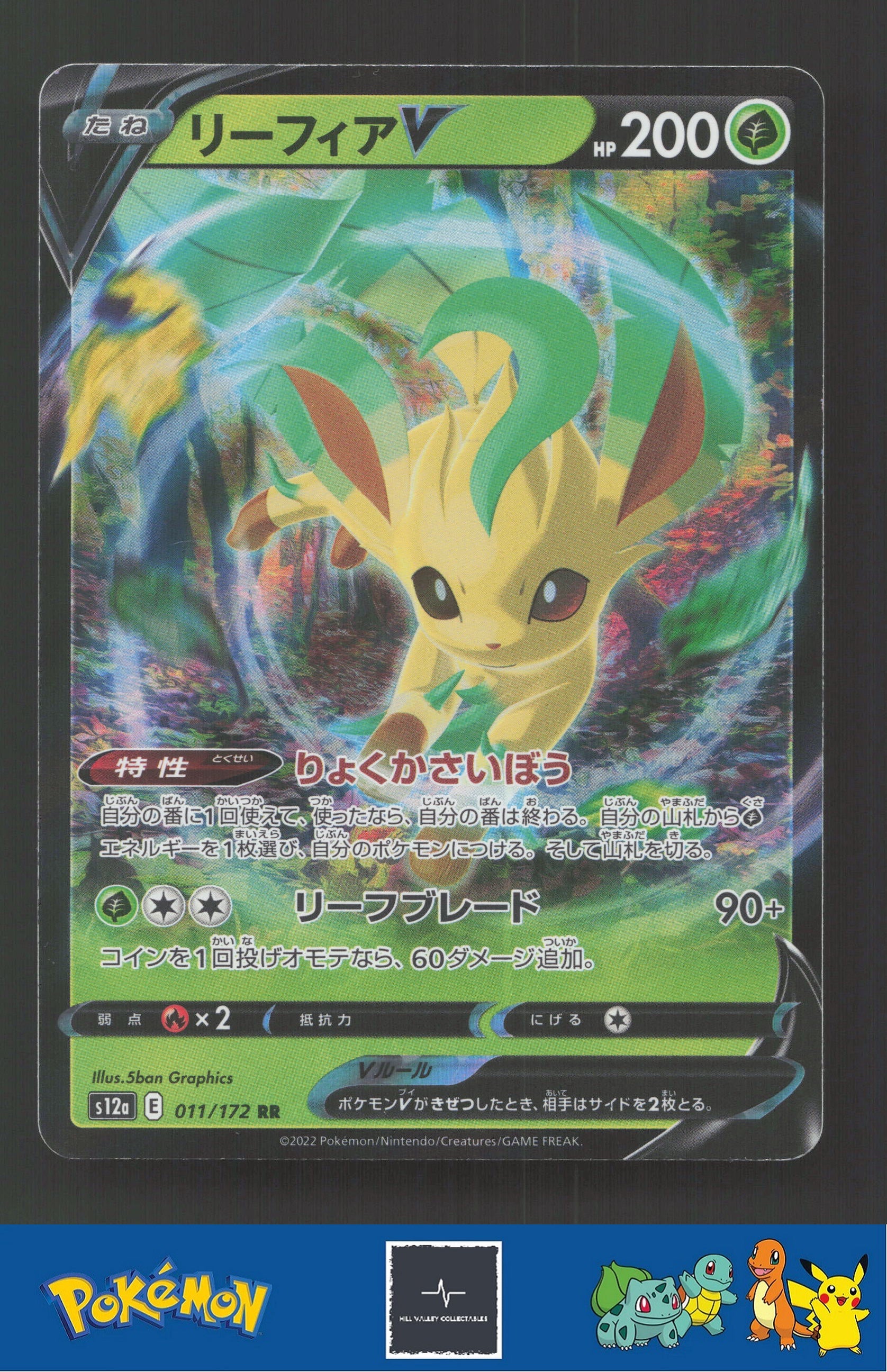 2022 Japanese Pokemon S12a Vstar Universe 011/172 Leafeon V