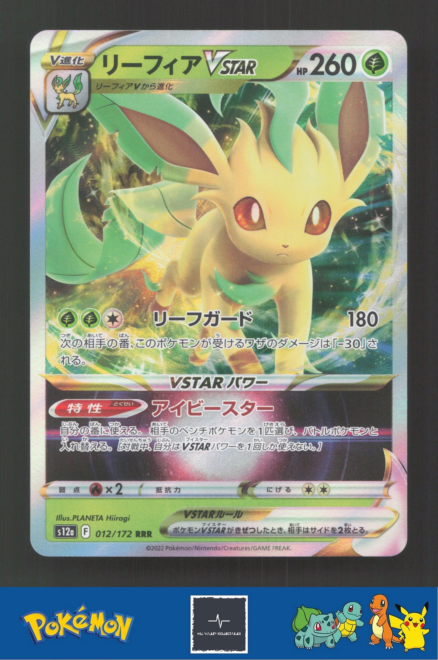 2022 Japanese Pokemon S12a Vstar Universe 012/172 Leafeon Vstar
