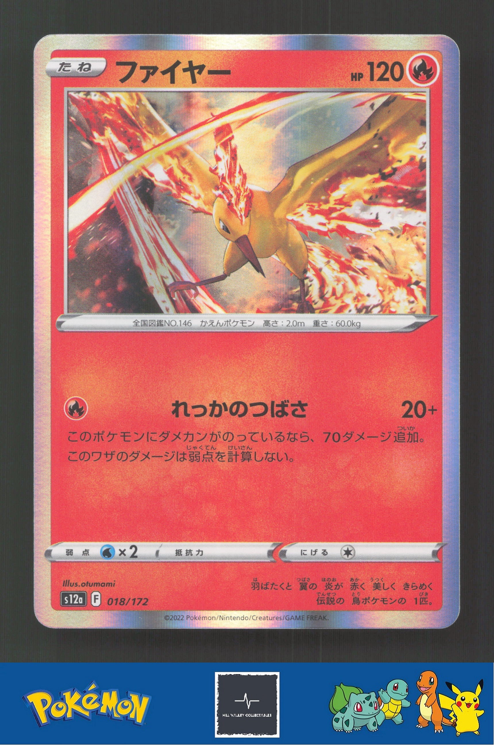2022 Japanese Pokemon S12a Vstar Universe 018/172 Moltres Holo