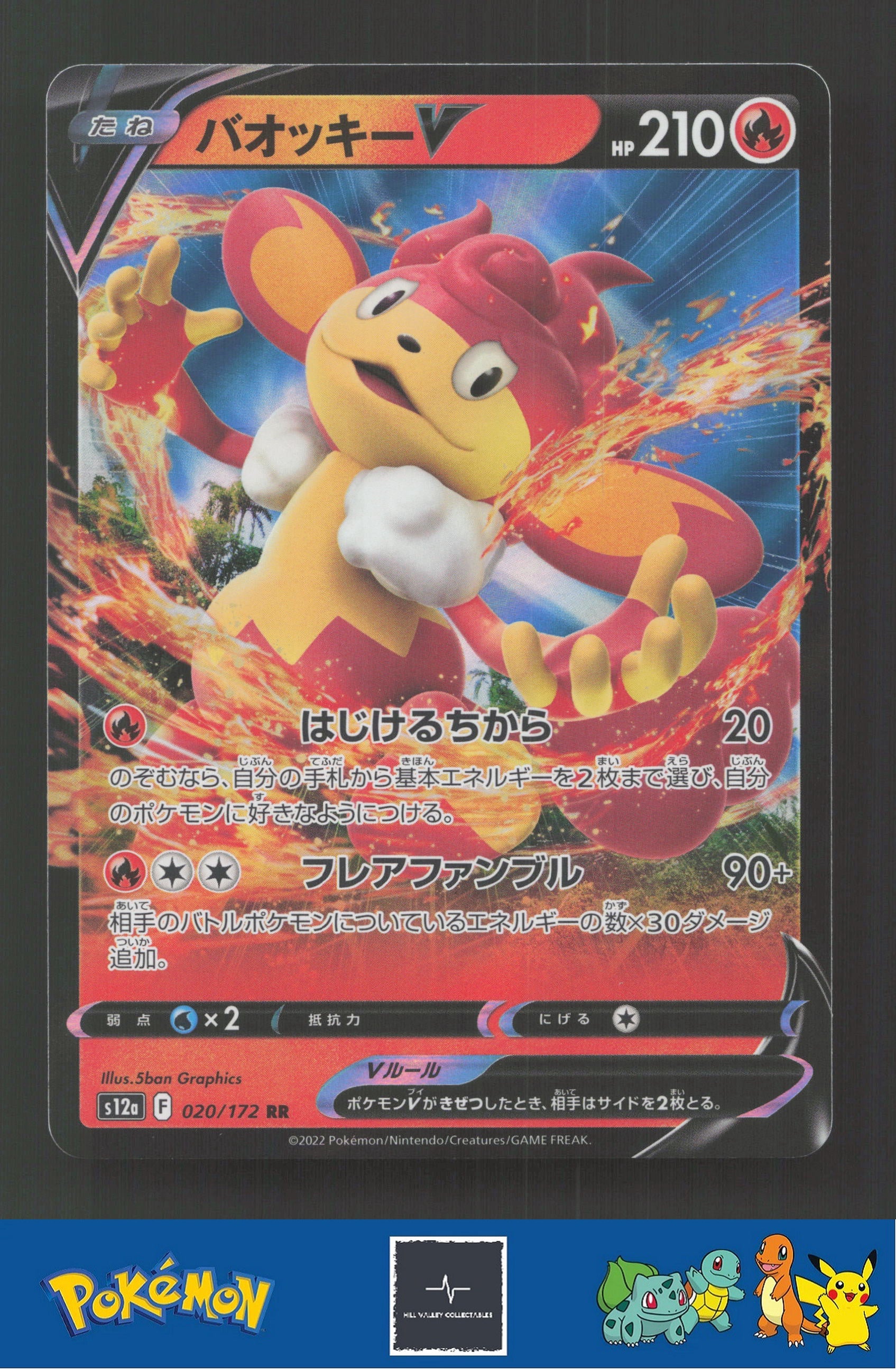 2022 Japanese Pokemon S12a Vstar Universe 020/172 Simisear V
