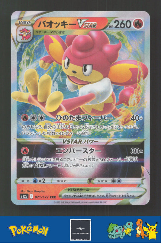 2022 Japanese Pokemon S12a Vstar Universe 021/172 Simisear Vstar