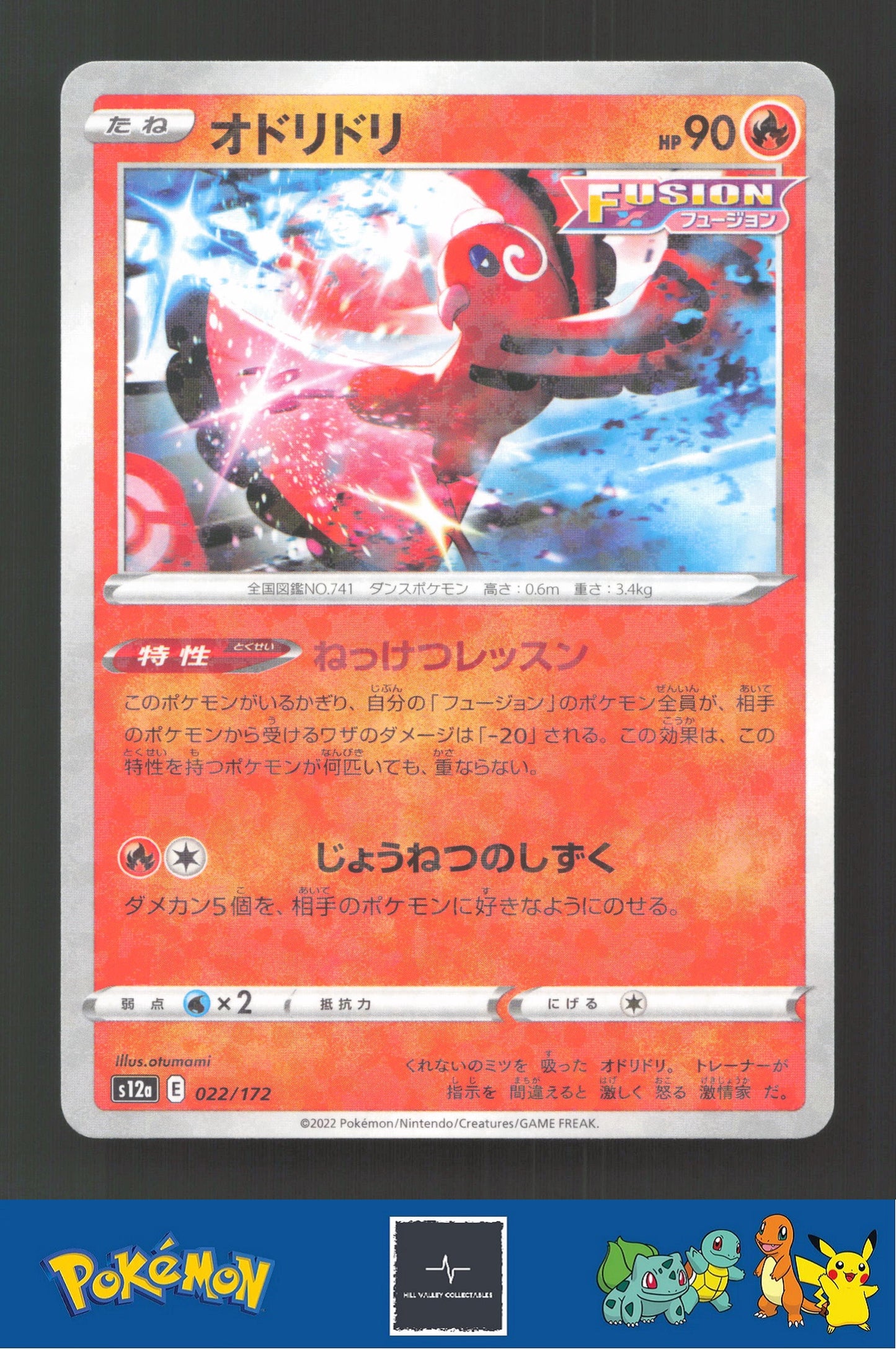 2022 Japanese Pokemon S12a Vstar Universe 022/172 Oricorio Reverse