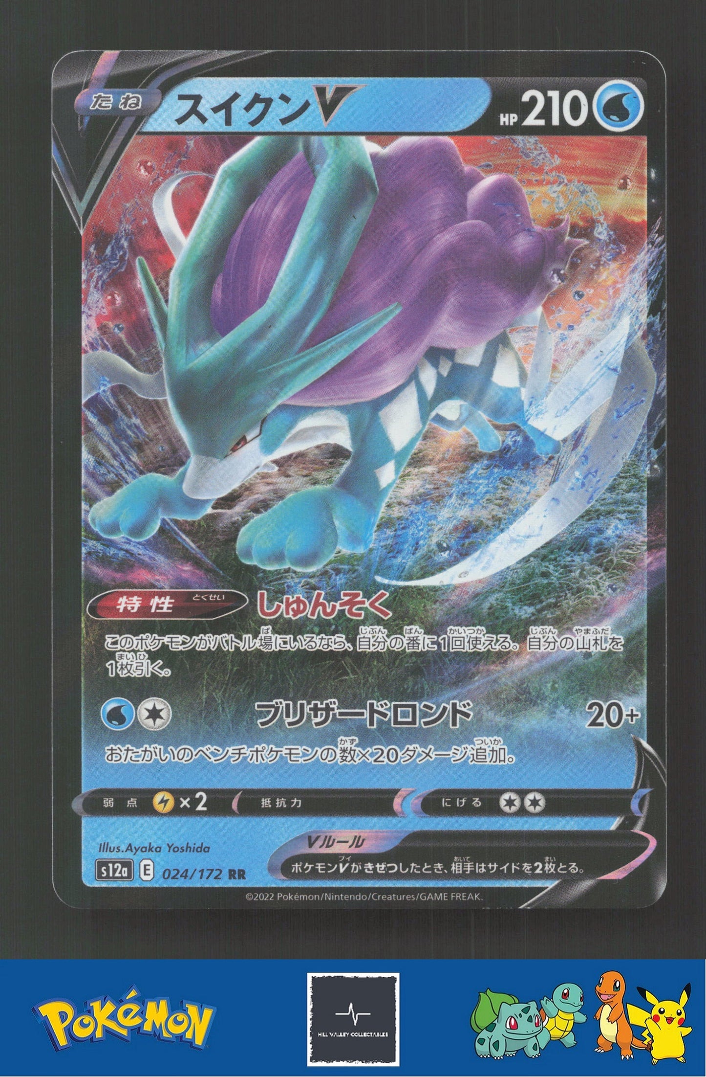 2022 Japanese Pokemon S12a Vstar Universe 024/172 Suicune V