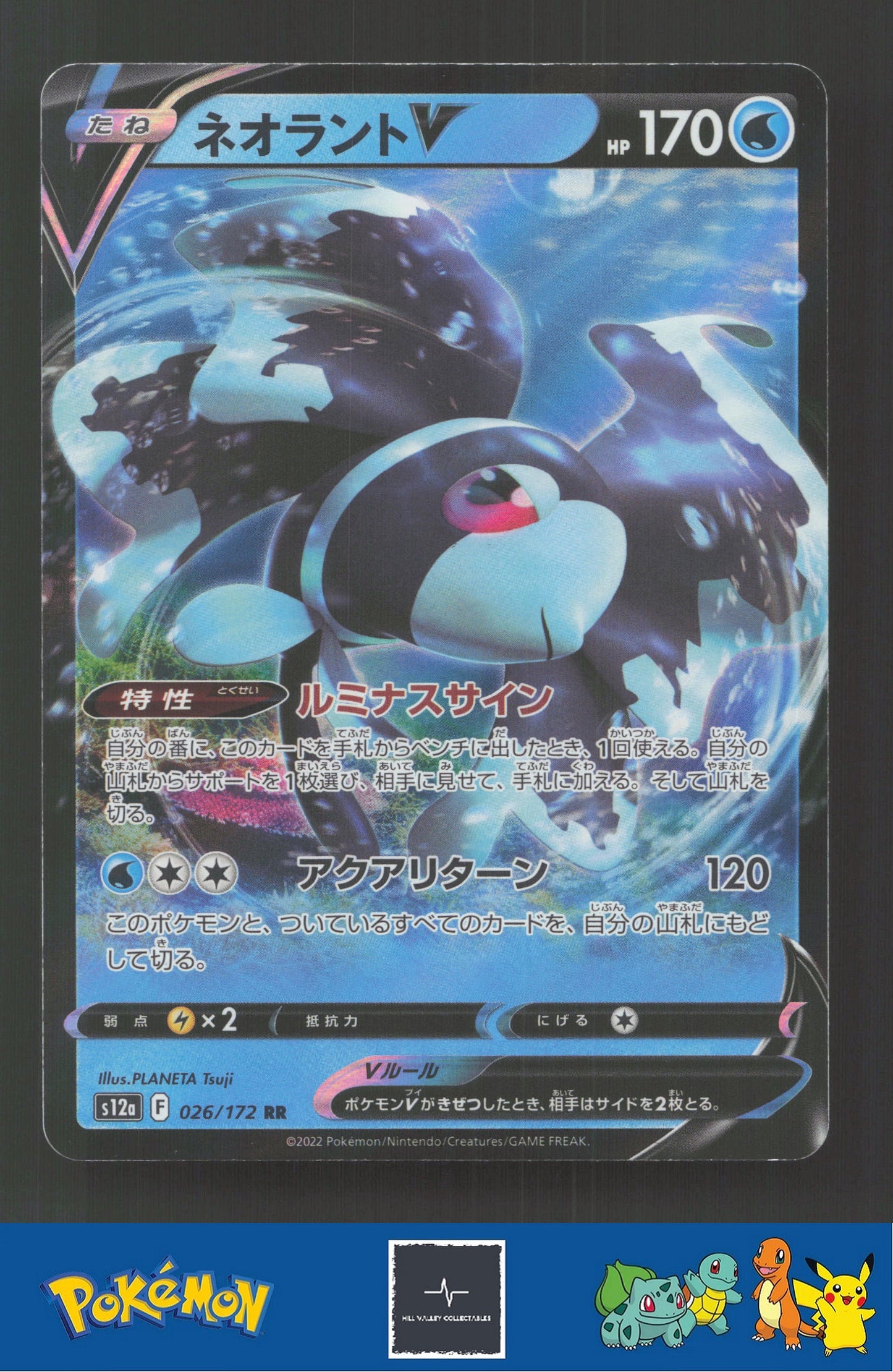 2022 Japanese Pokemon S12a Vstar Universe 026/172 Lumineon V