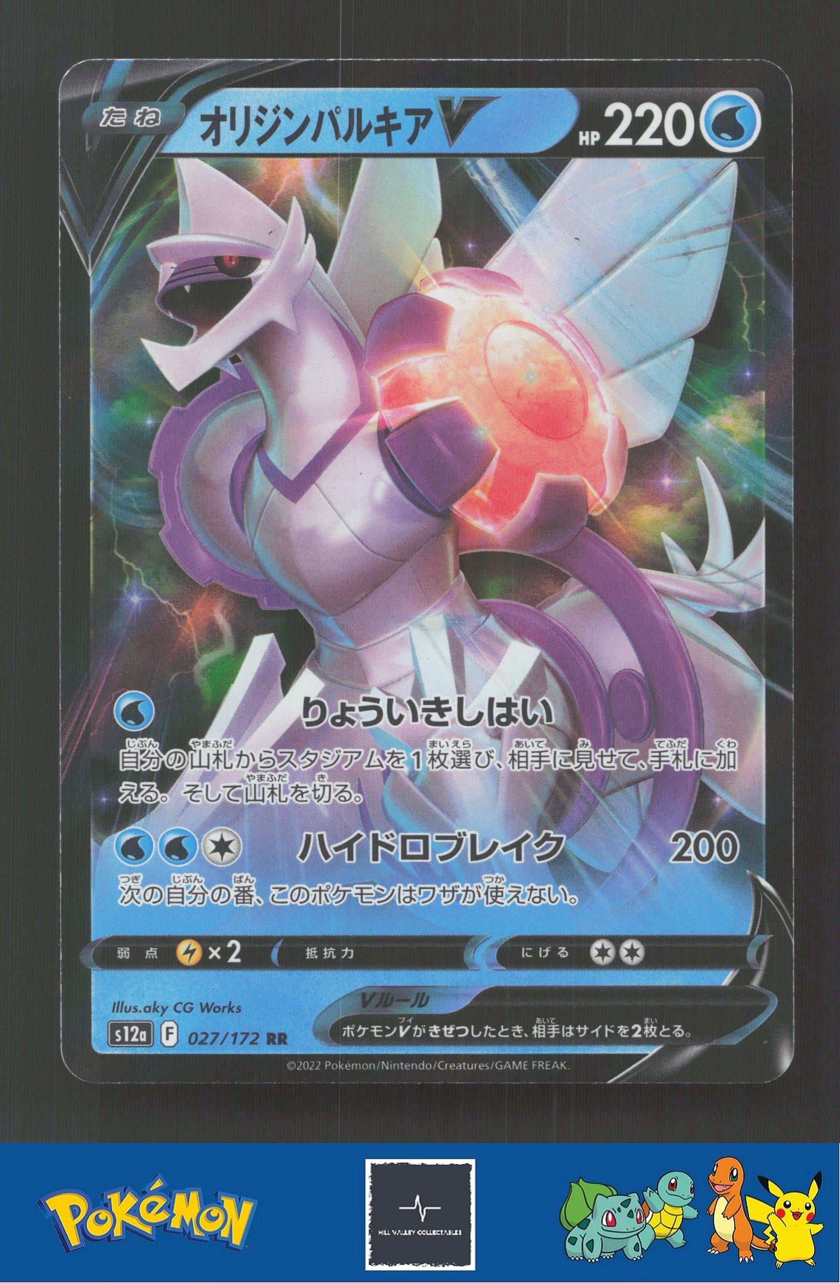 2022 Japanese Pokemon S12a Vstar Universe 027/172 Origin Forme Palkia V