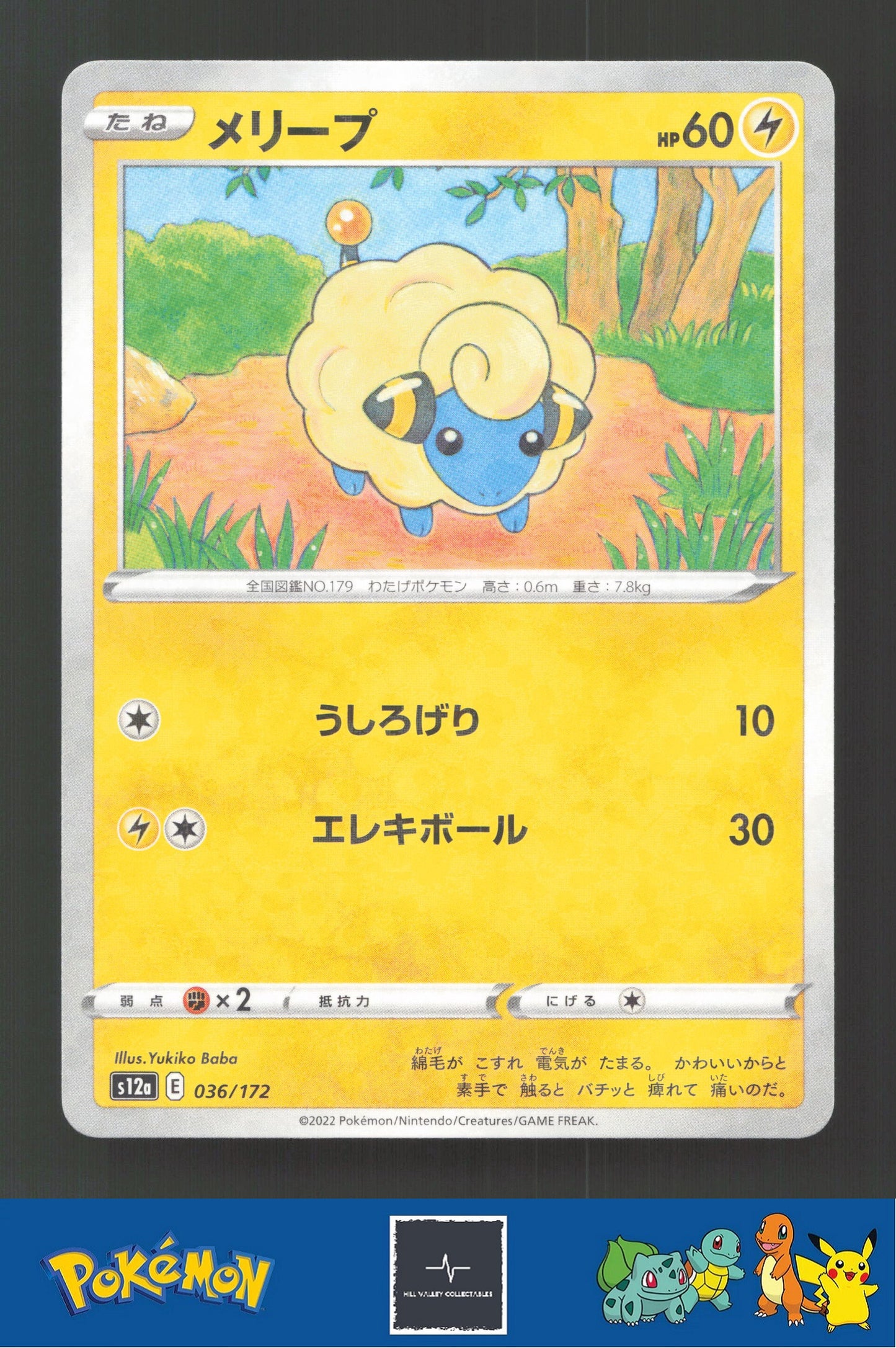 2022 Japanese Pokemon S12a Vstar Universe 036/172 Mareep Reverse