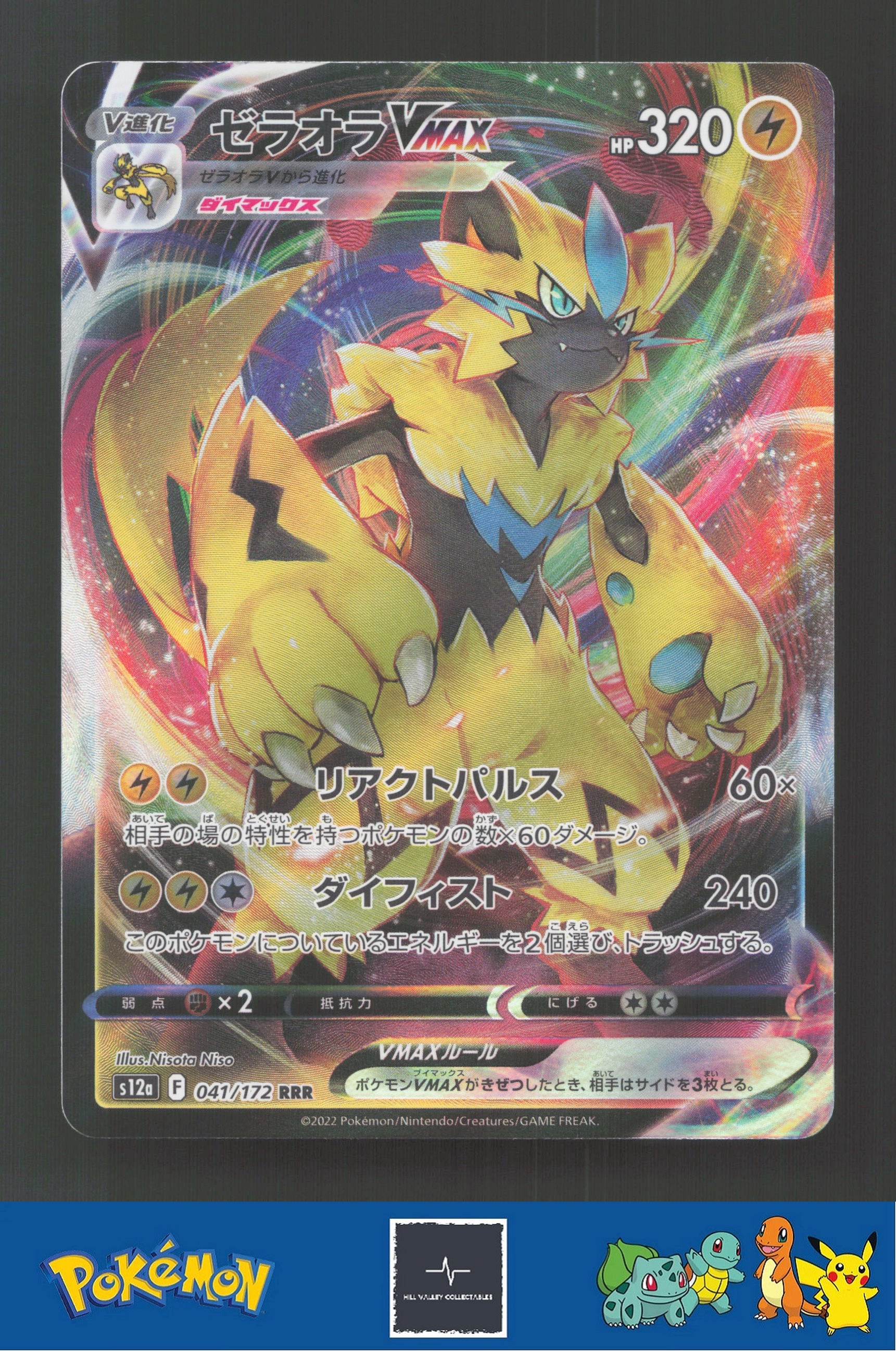 2022 Japanese Pokemon S12a Vstar Universe 041/172 Zeraora VMAX