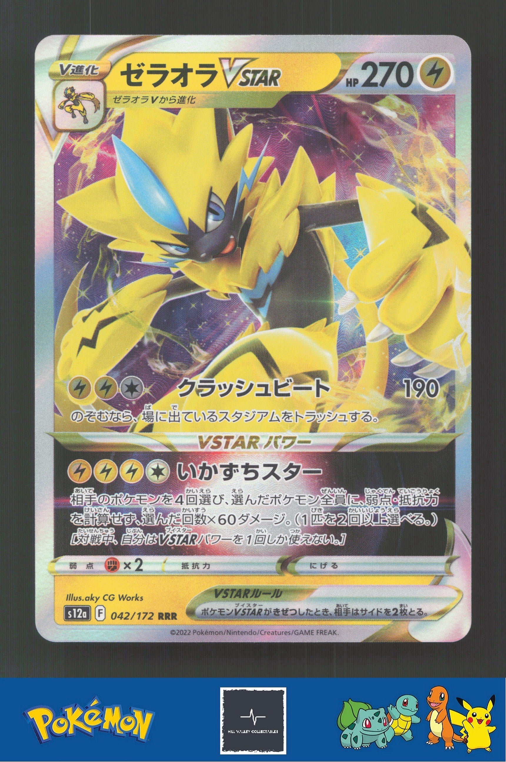 2022 Japanese Pokemon S12a Vstar Universe 042/172 Zeraora Vstar