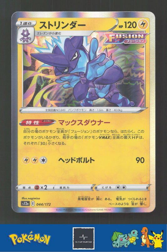 2022 Japanese Pokemon S12a Vstar Universe 044/172 Toxtricity Holo