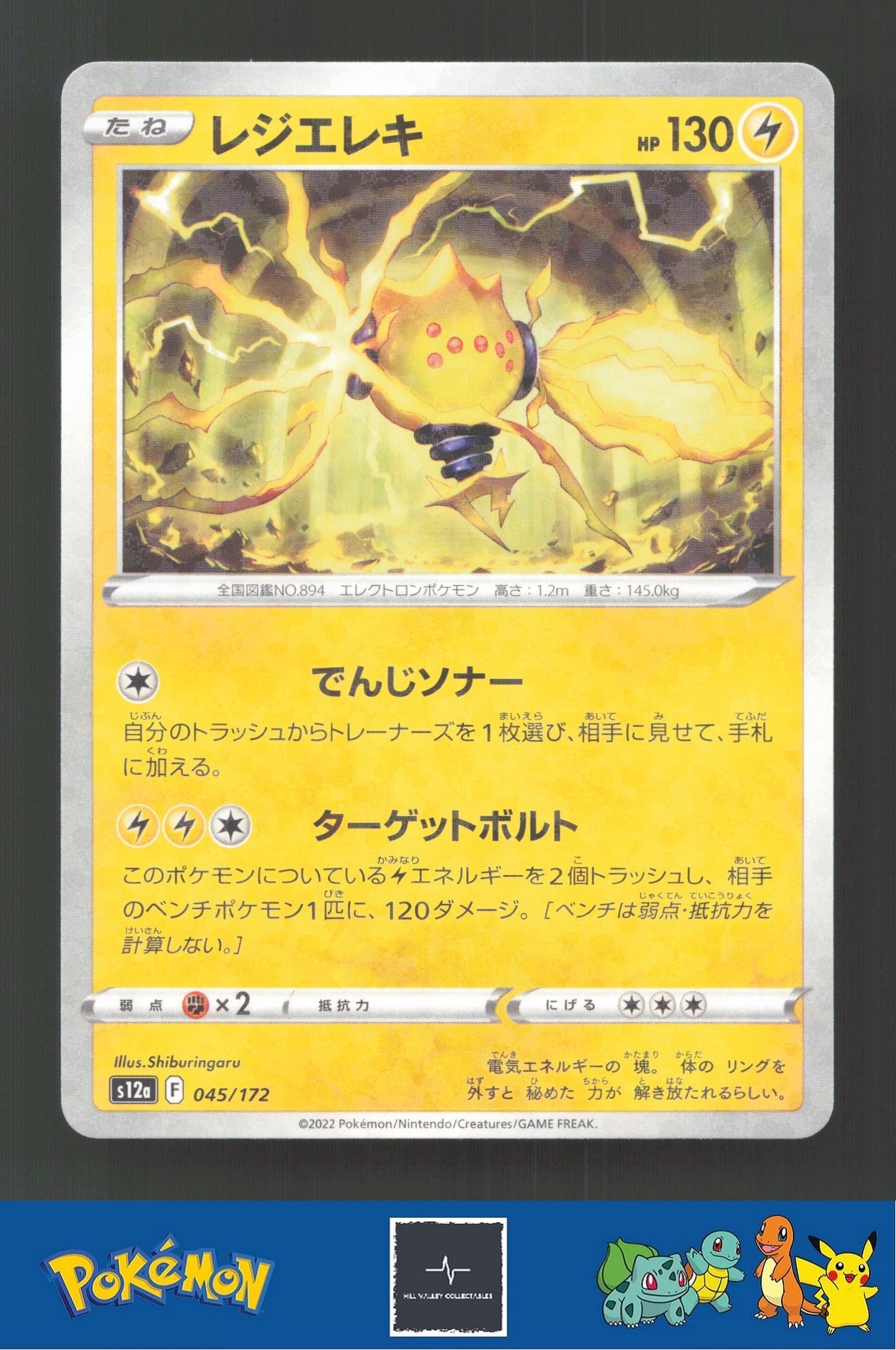 2022 Japanese Pokemon S12a Vstar Universe 045/172 Regieleki Reverse