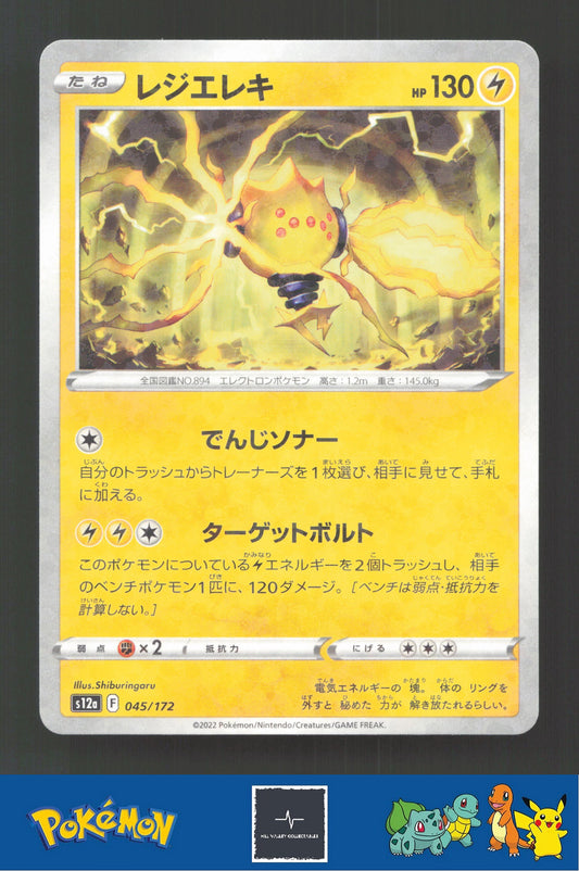 2022 Japanese Pokemon S12a Vstar Universe 045/172 Regieleki Reverse