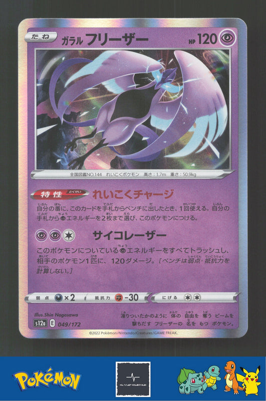 2022 Japanese Pokemon S12a Vstar Universe 049/172 Galarian Articuno