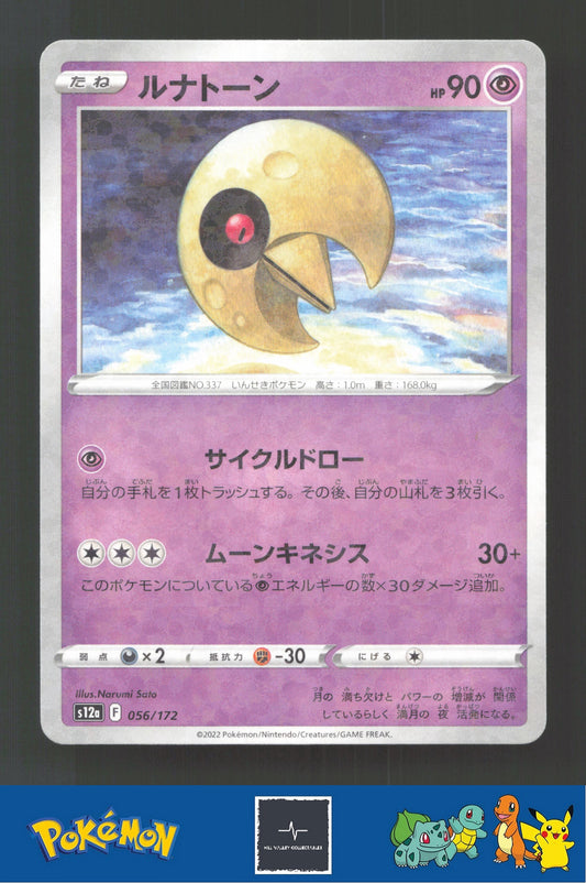 2022 Japanese Pokemon S12a Vstar Universe 056/172 Lunatone Reverse