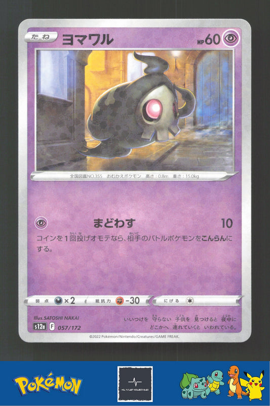 2022 Japanese Pokemon S12a Vstar Universe 057/172 Duskull Reverse