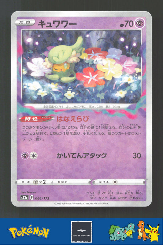 2022 Japanese Pokemon S12a Vstar Universe 064/172 Comfey Reverse