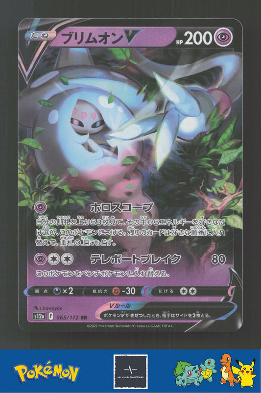 2022 Japanese Pokemon S12a Vstar Universe 065/172 Hatterene V