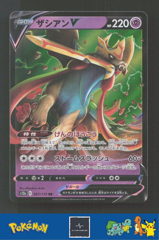 2022 Japanese Pokemon S12a Vstar Universe 067/172 Zacian V