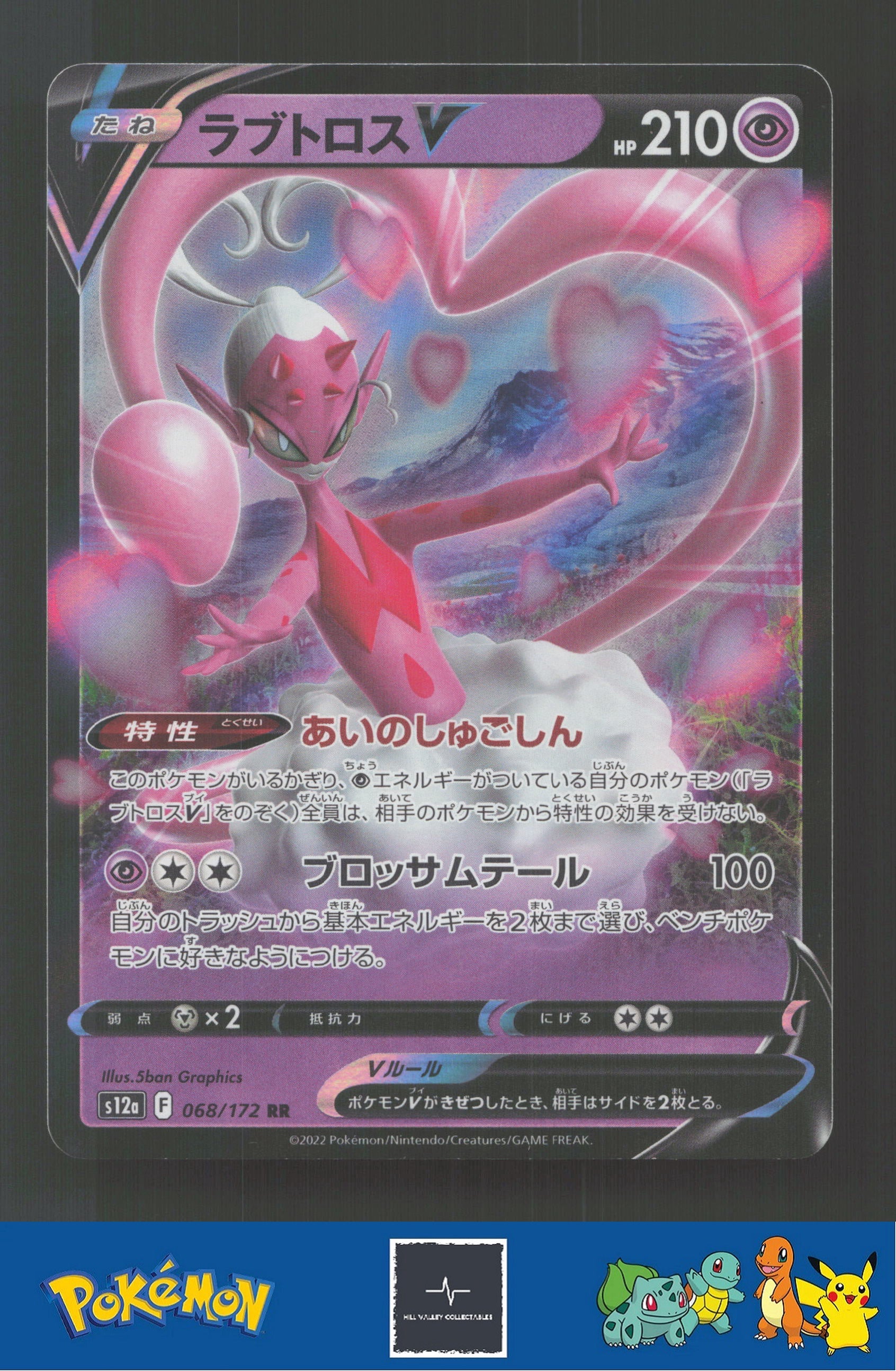 2022 Japanese Pokemon S12a Vstar Universe 068/172 Enamorus V