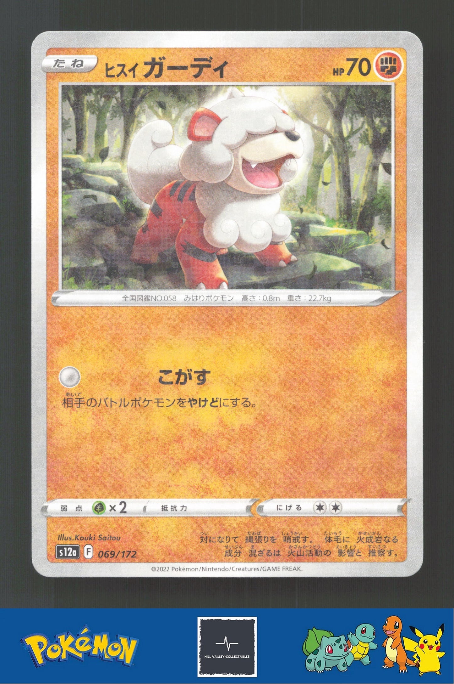 2022 Japanese Pokemon S12a Vstar Universe 069/172 Hisuian Growlithe Reverse