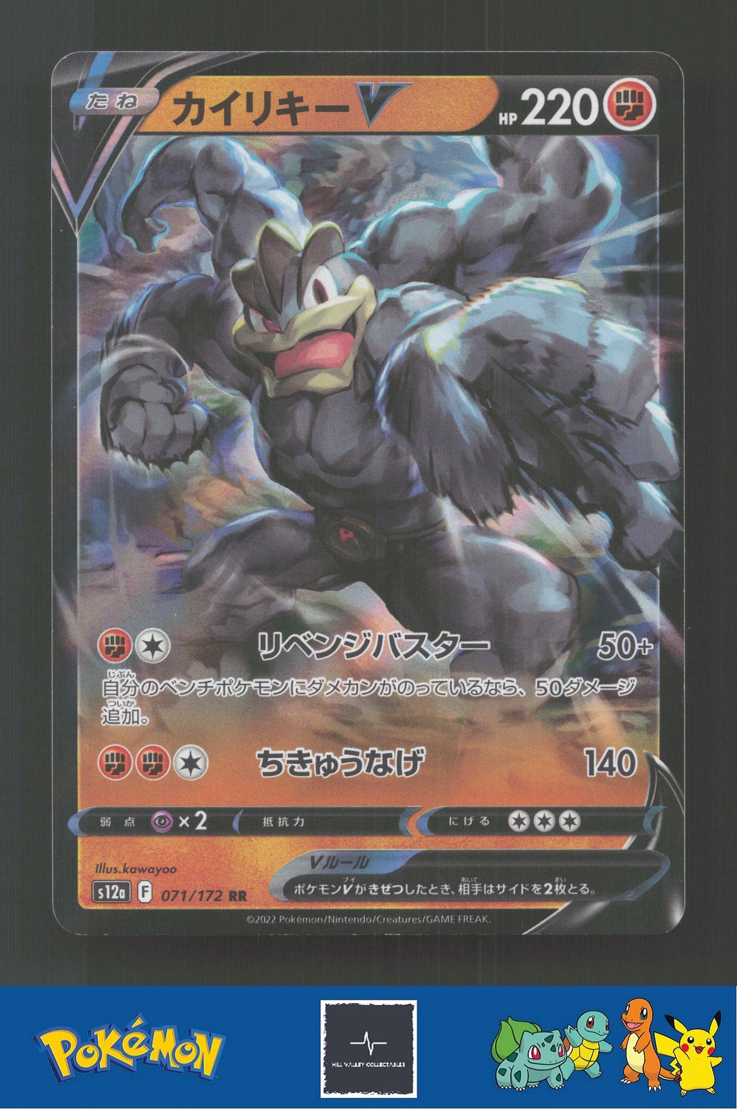 2022 Japanese Pokemon S12a Vstar Universe 071/172 Machamp V