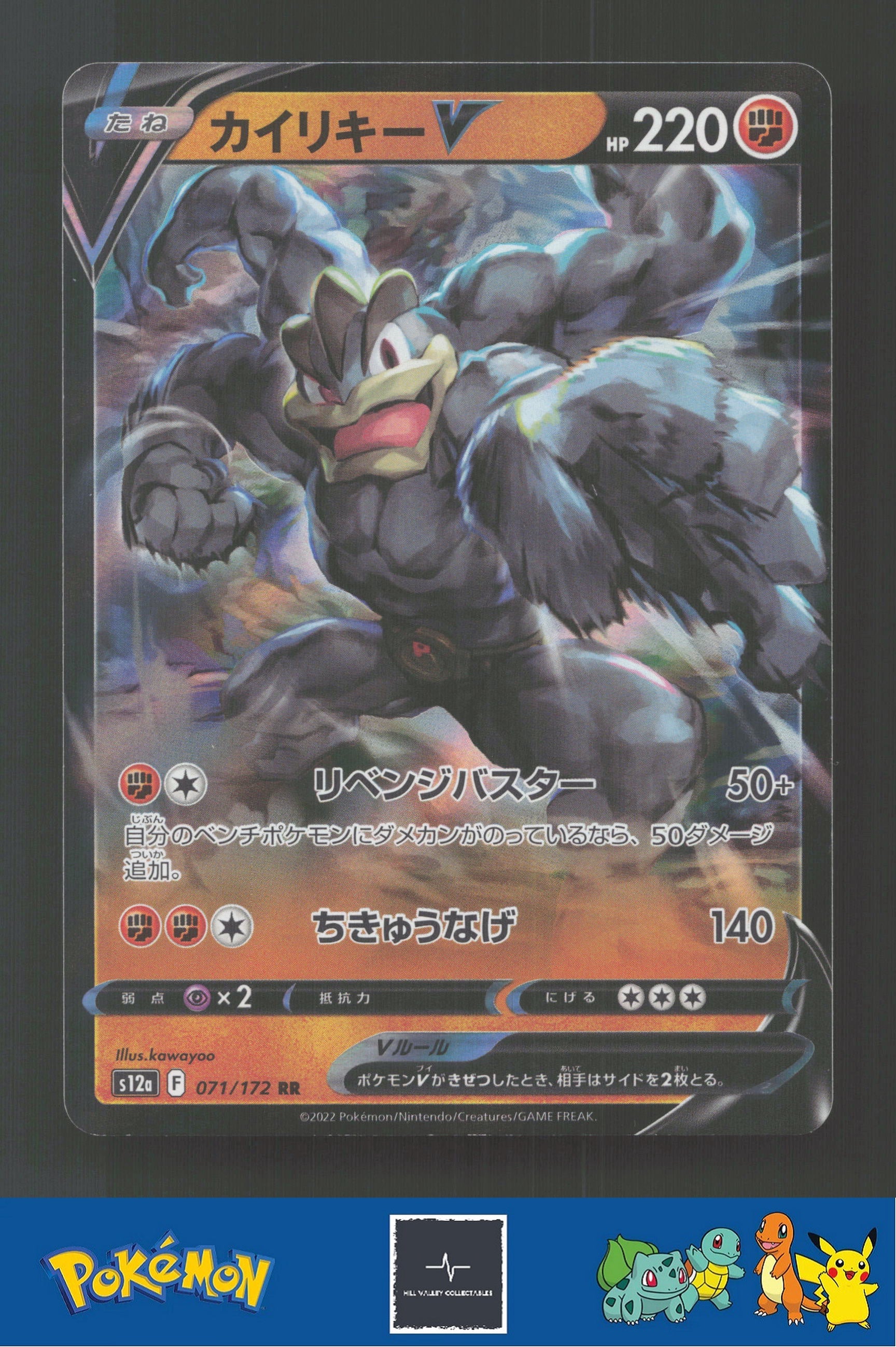 2022 Japanese Pokemon S12a Vstar Universe 071/172 Machamp V