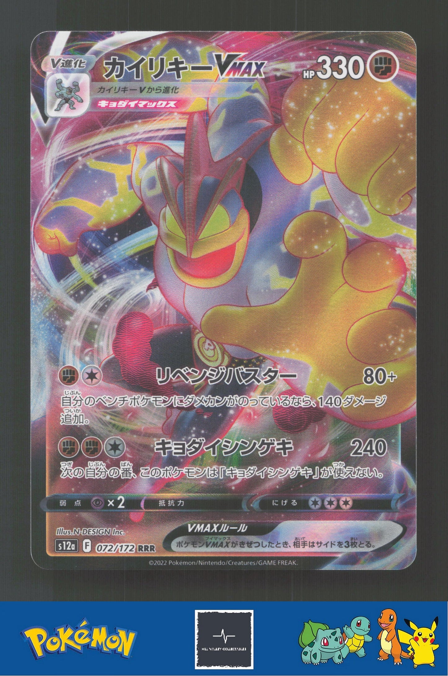 2022 Japanese Pokemon S12a Vstar Universe 072/172 Machamp VMAX