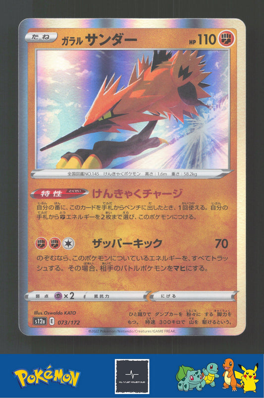 2022 Japanese Pokemon S12a Vstar Universe 073/172 Galarian Zapdos Holo