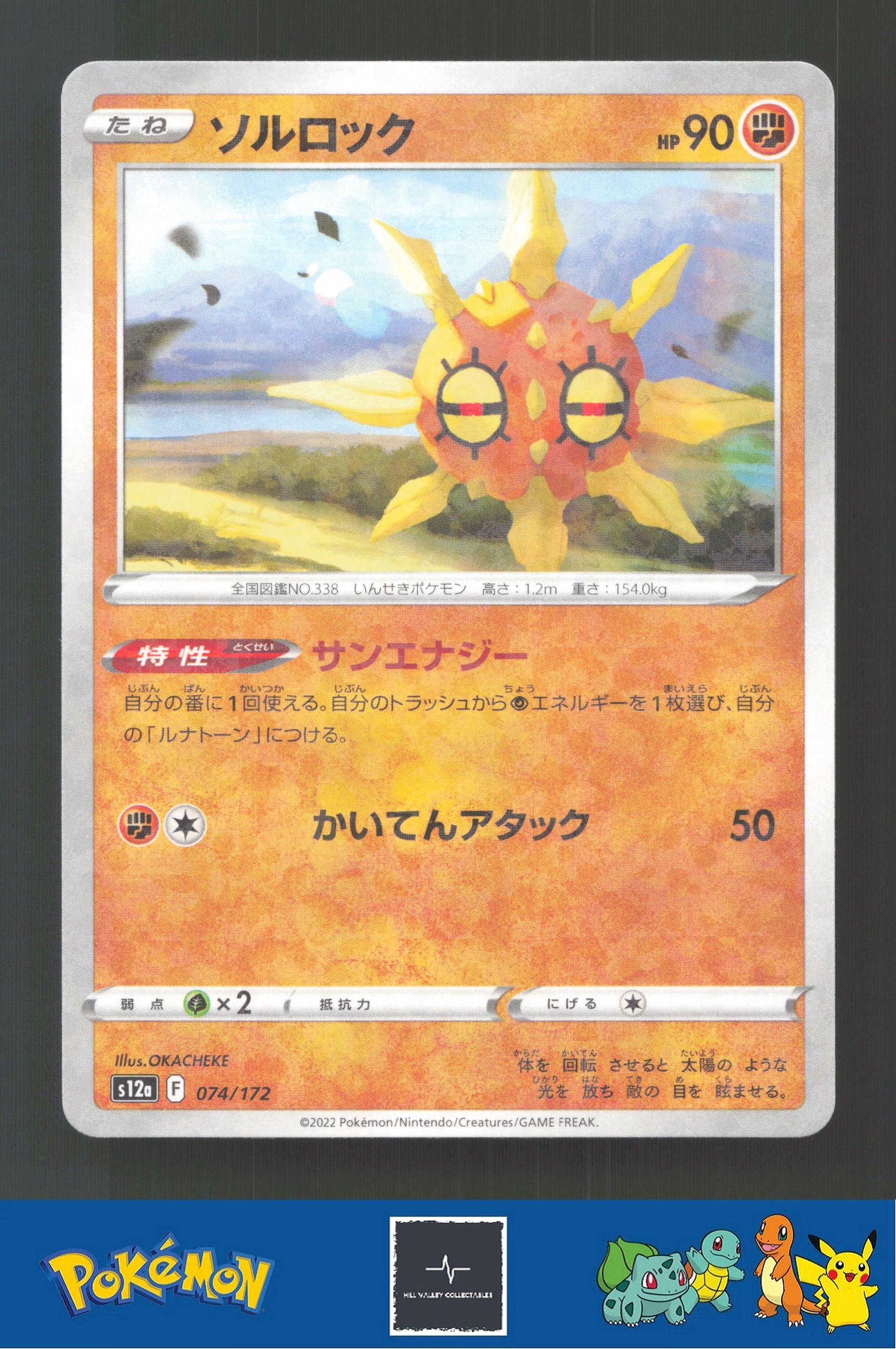 2022 Japanese Pokemon S12a Vstar Universe 074/172 Solrock Reverse