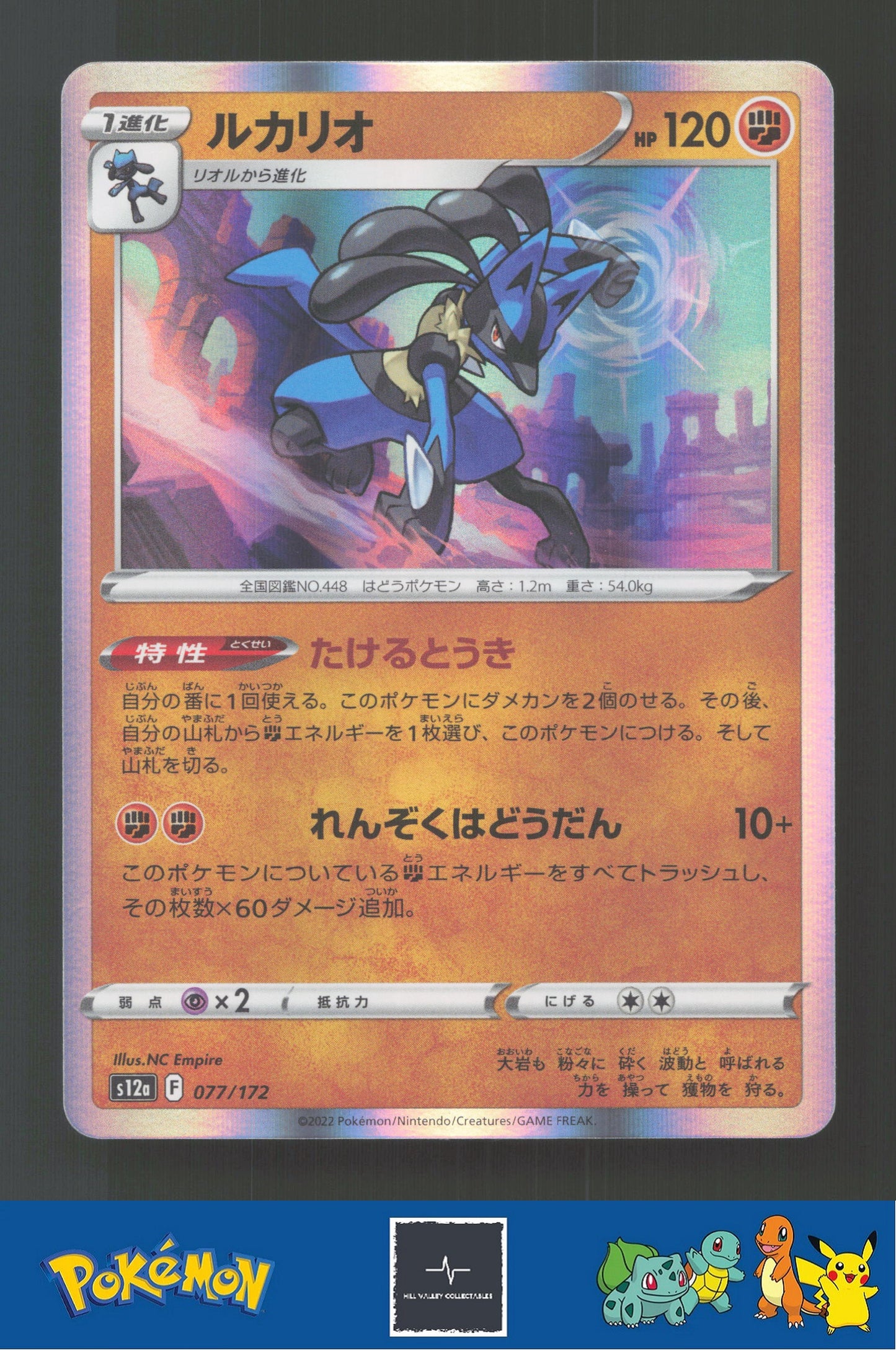 2022 Japanese Pokemon S12a Vstar Universe 077/172 Lucario Holo