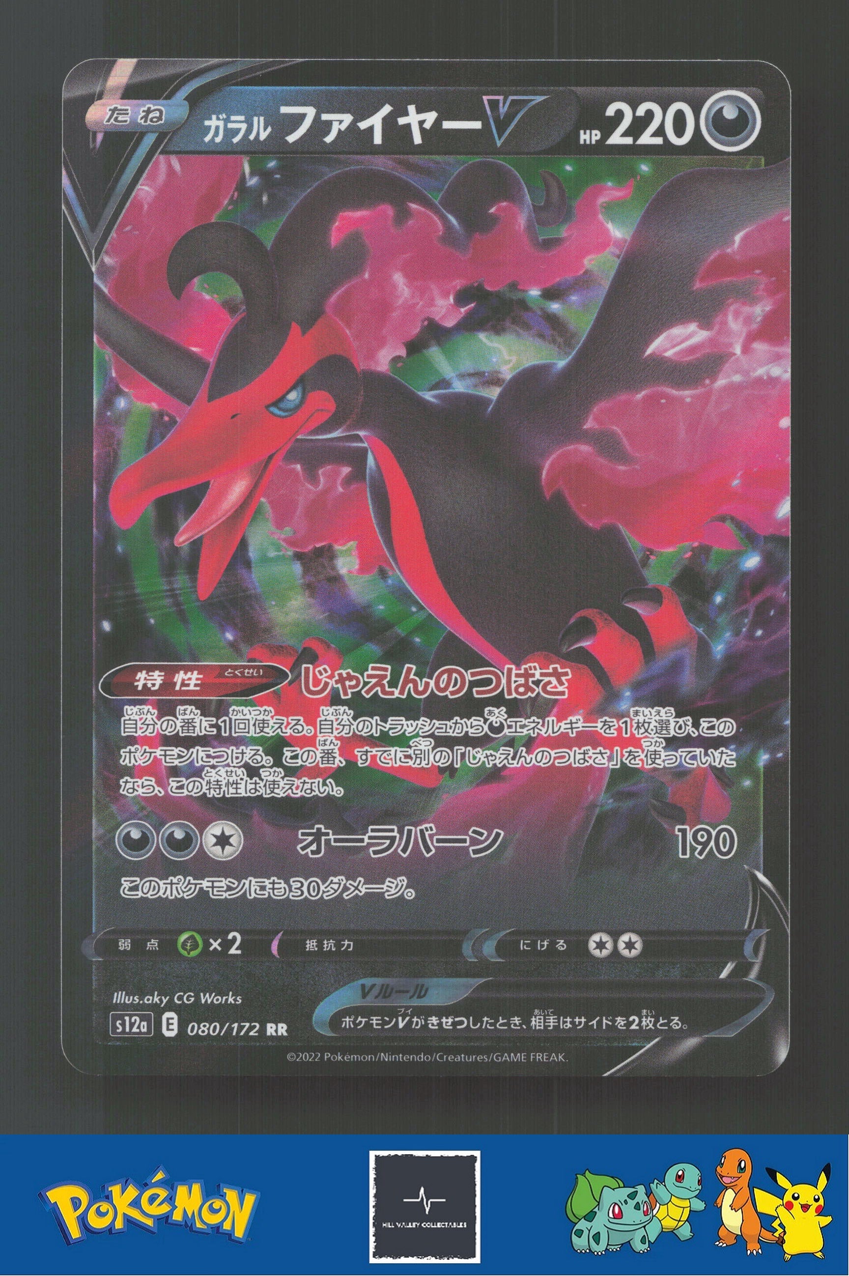 2022 Japanese Pokemon S12a Vstar Universe 080/172 Galarian Moltres V