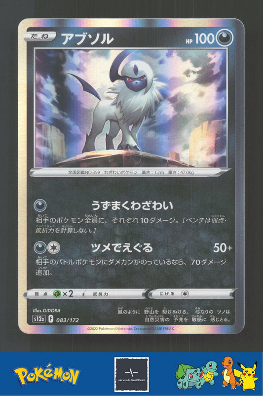 2022 Japanese Pokemon S12a Vstar Universe 083/172 Absol Holo