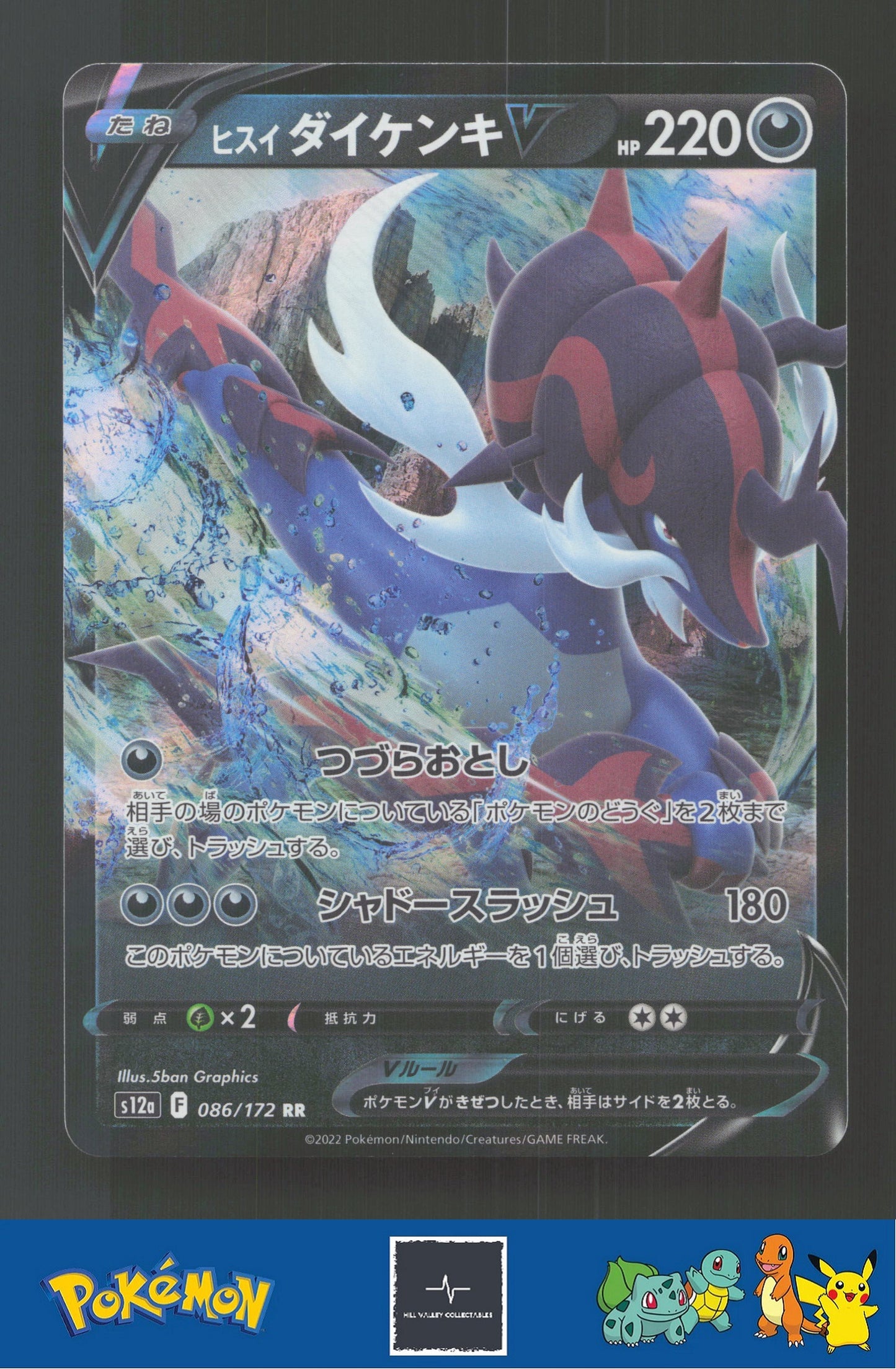 2022 Japanese Pokemon S12a Vstar Universe 086/172 Hisuian Samurott V