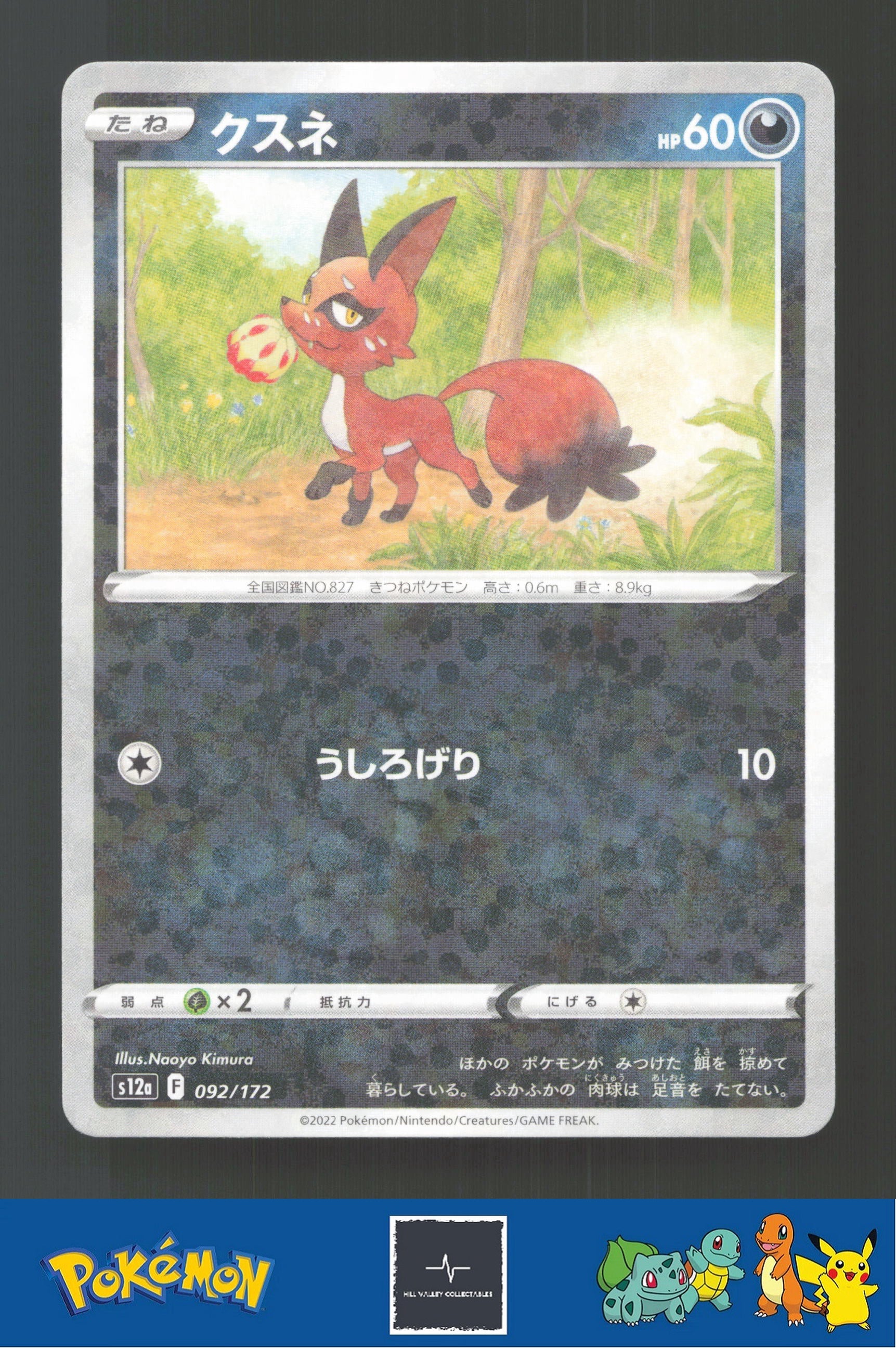 2022 Japanese Pokemon S12a Vstar Universe 092/172 Nickit Reverse