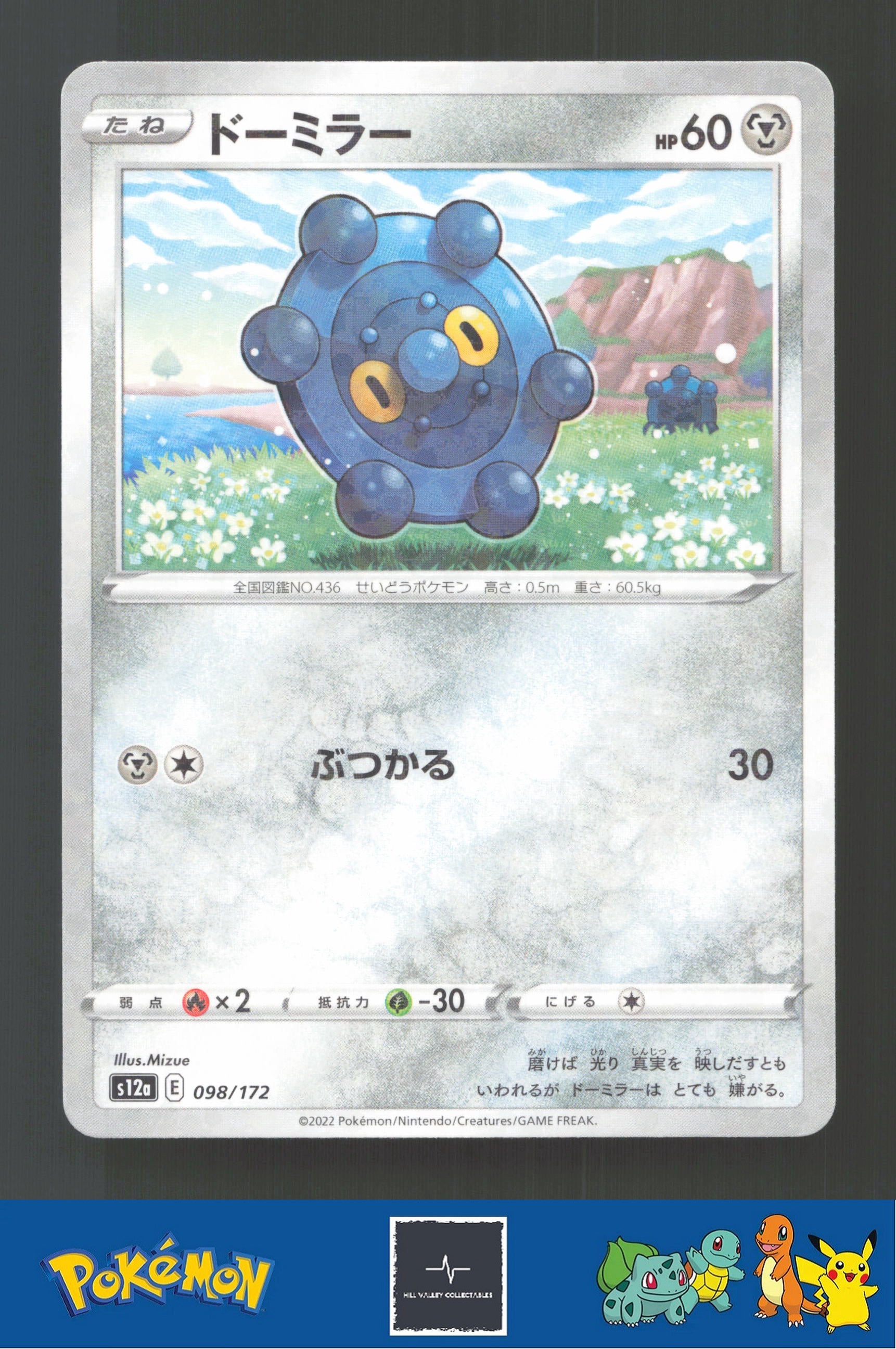 2022 Japanese Pokemon S12a Vstar Universe 098/172 Bronzor Reverse