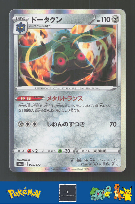 2022 Japanese Pokemon S12a Vstar Universe 099/172 Bronzong Holo