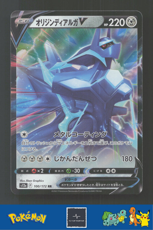 2022 Japanese Pokemon S12a Vstar Universe 100/172 Origin Forme Dialga V