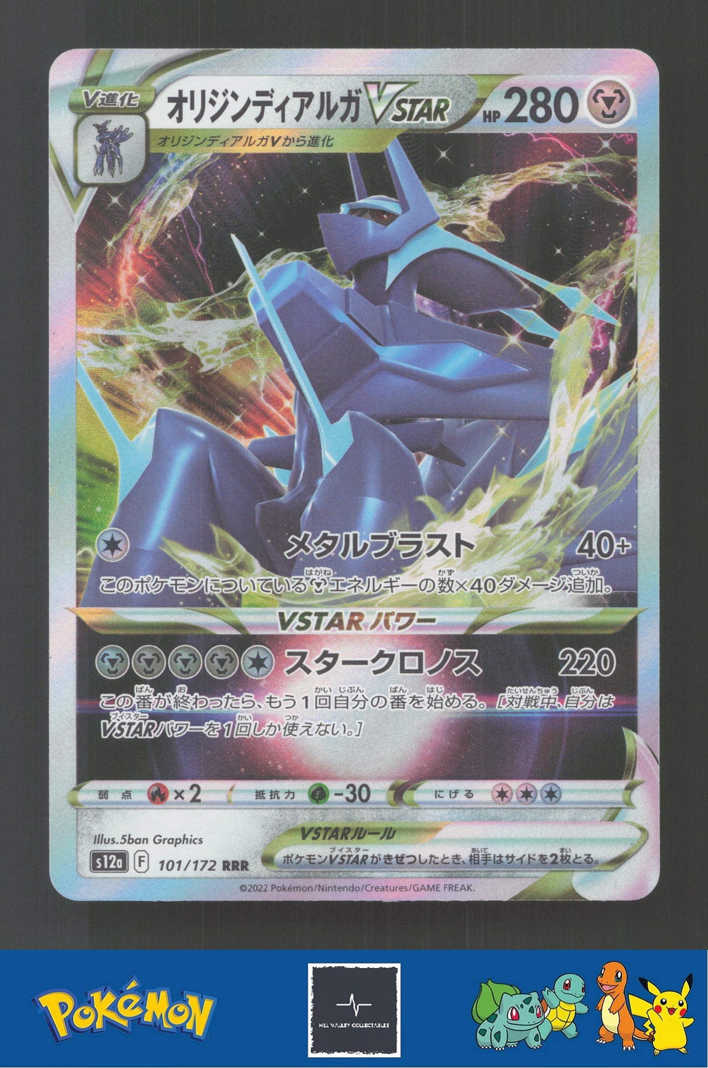 2022 Japanese Pokemon S12a Vstar Universe 101/172 Origin Forme Dialga Vstar