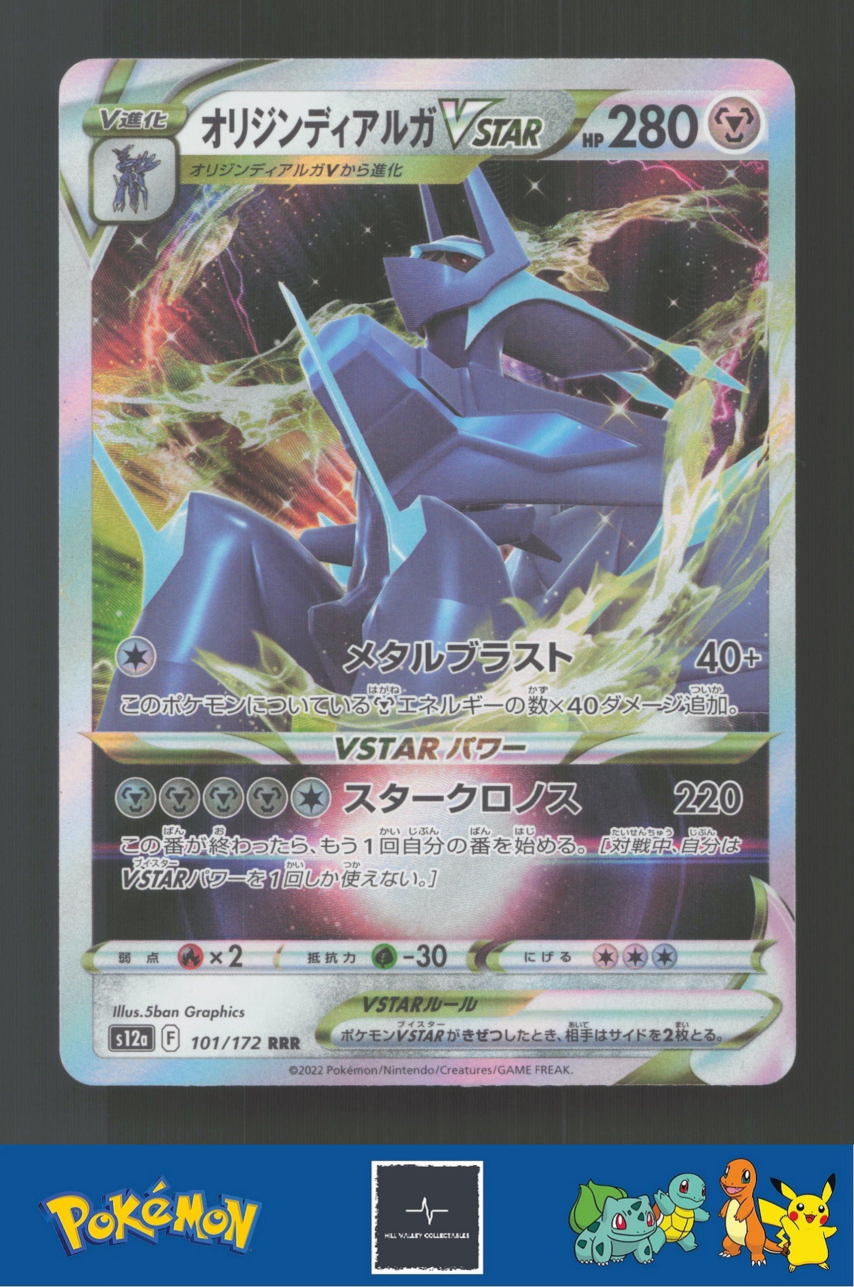 2022 Japanese Pokemon S12a Vstar Universe 101/172 Origin Forme Dialga Vstar