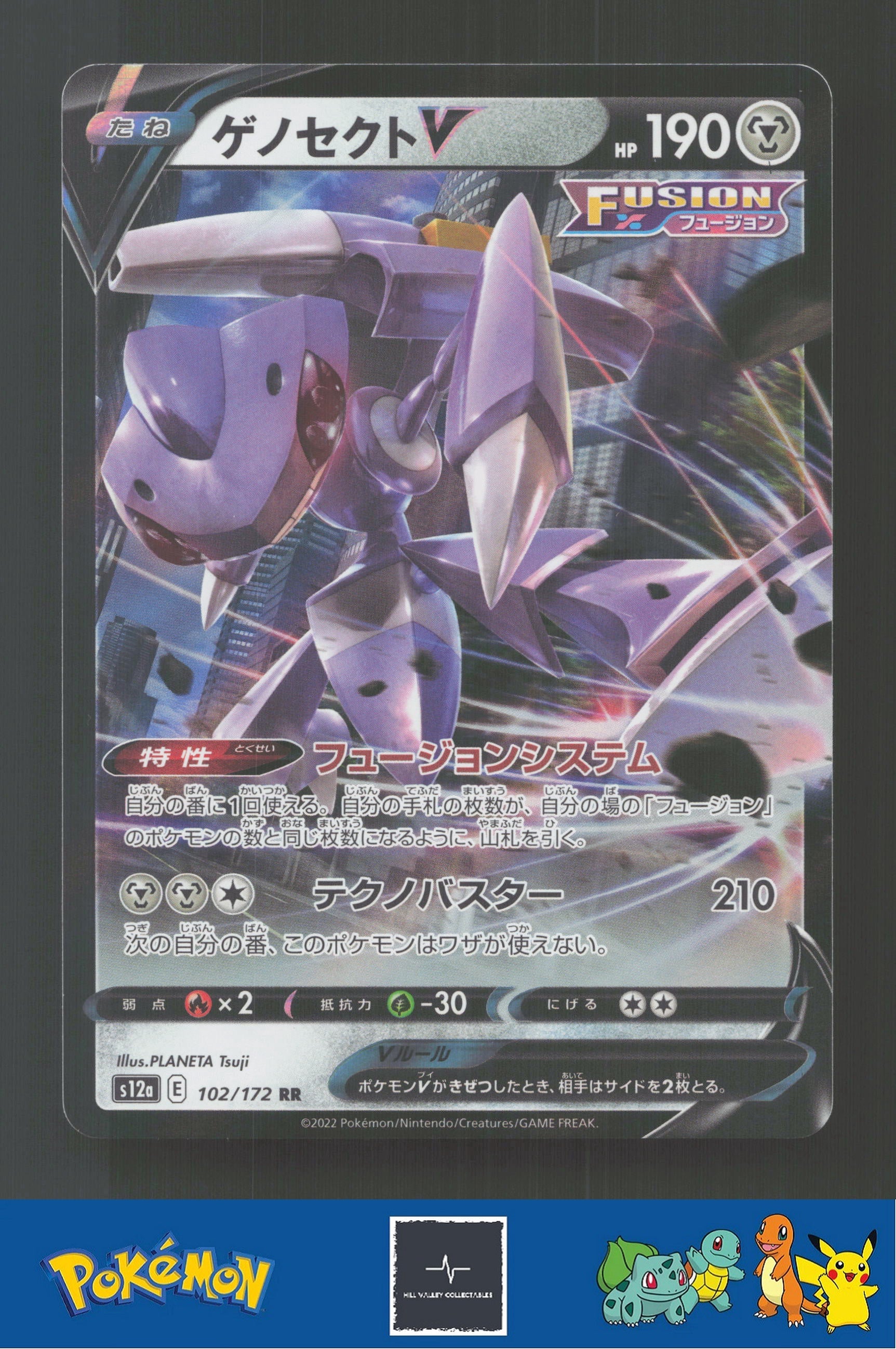 2022 Japanese Pokemon S12a Vstar Universe 102/172 Genesect V
