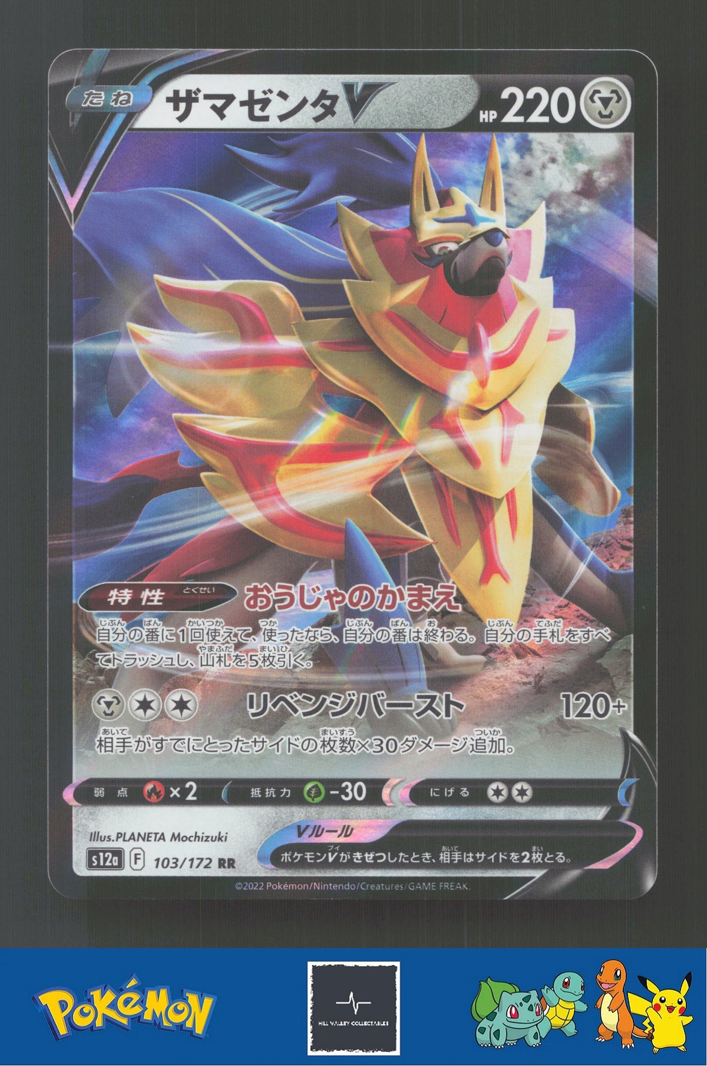 2022 Japanese Pokemon S12a Vstar Universe 103/172 Zamazenta V